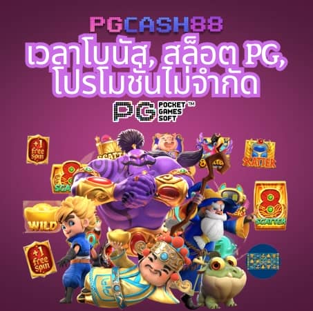 ผลบอล th