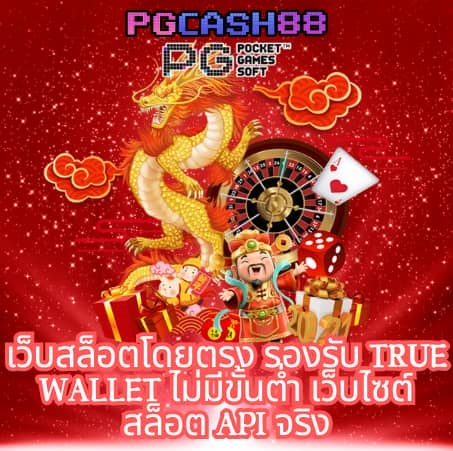 ผลบอล th