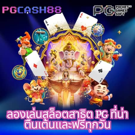 ผลบอล th